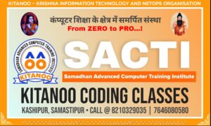 Sacti Scholarship Examination - 2026